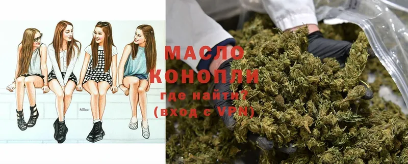 ТГК THC oil  Далматово 